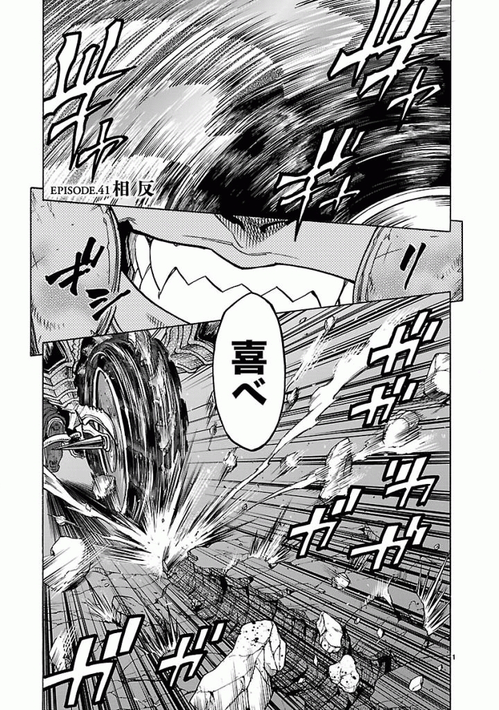 Kamen Rider Kuuga Chapter 41 1ページ