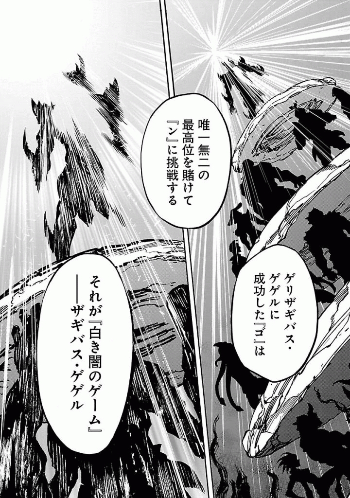 Kamen Rider Kuuga Chapter 41 11ページ