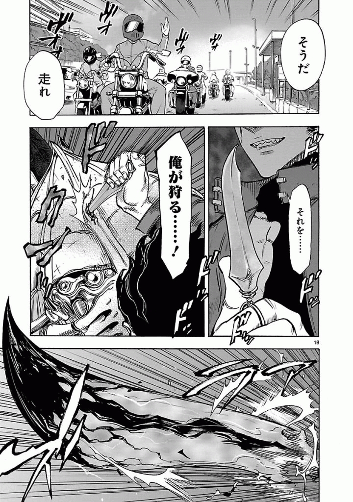 Kamen Rider Kuuga Chapter 41 19ページ