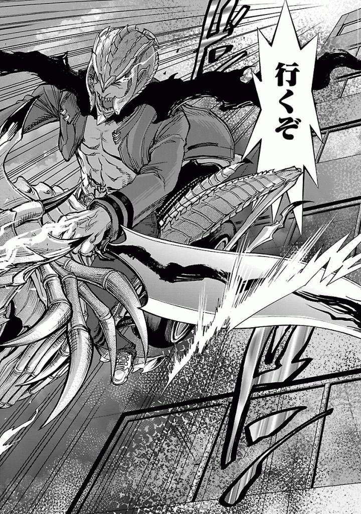 Kamen Rider Kuuga Chapter 41 20ページ