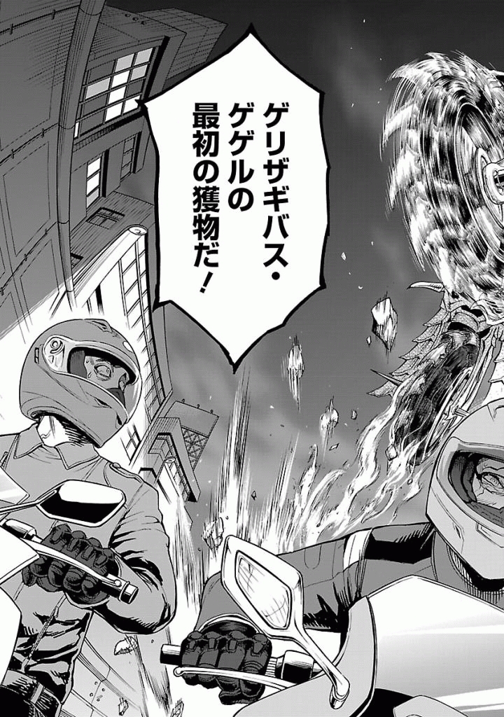 Kamen Rider Kuuga Chapter 41 3ページ