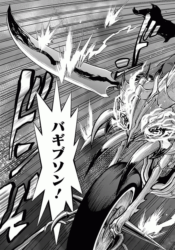 Kamen Rider Kuuga Chapter 41 21ページ