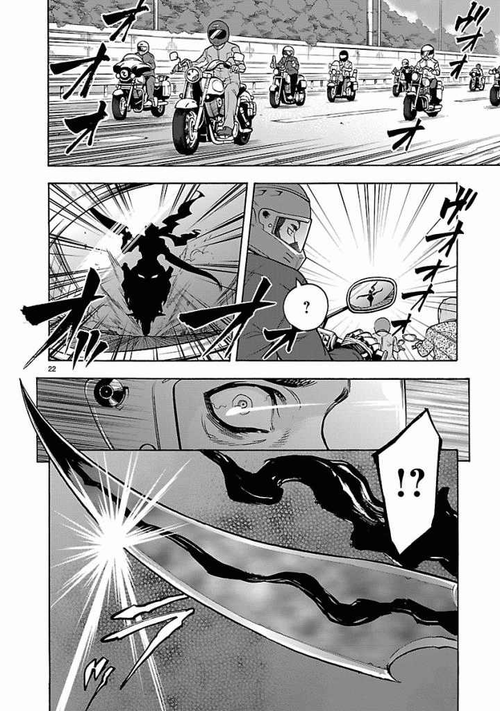 Kamen Rider Kuuga Chapter 41 22ページ