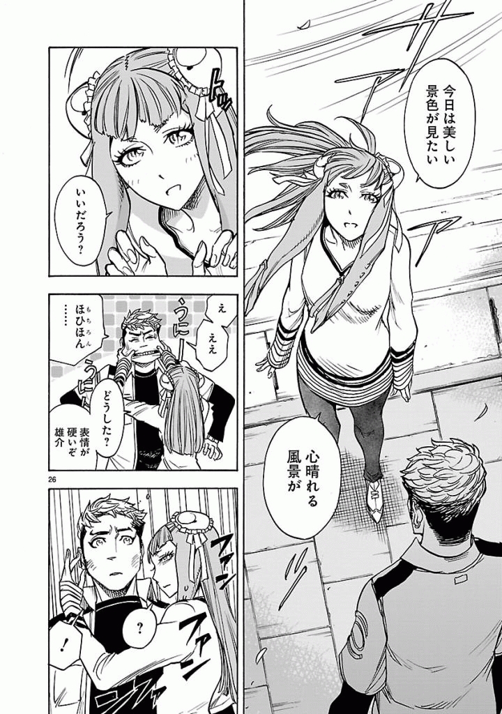 Kamen Rider Kuuga Chapter 41 26ページ