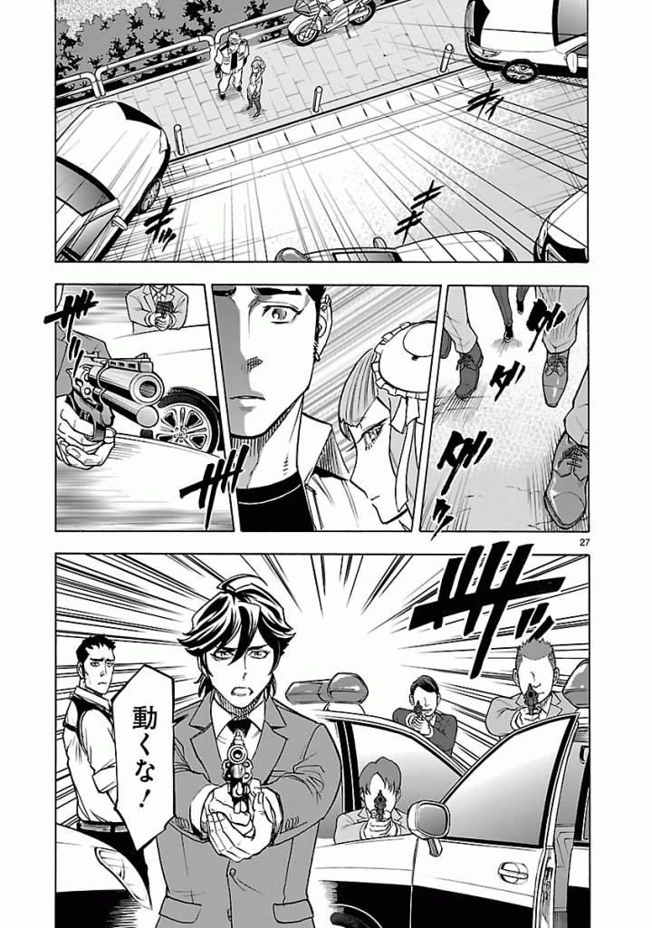 Kamen Rider Kuuga Chapter 41 27ページ