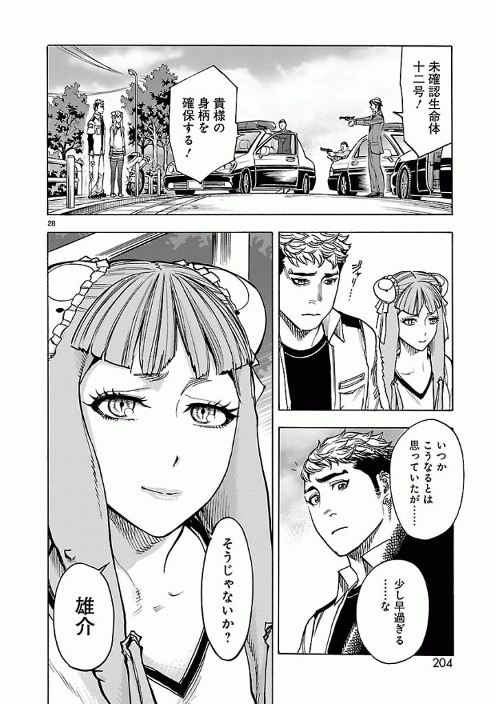 Kamen Rider Kuuga Chapter 41 28ページ