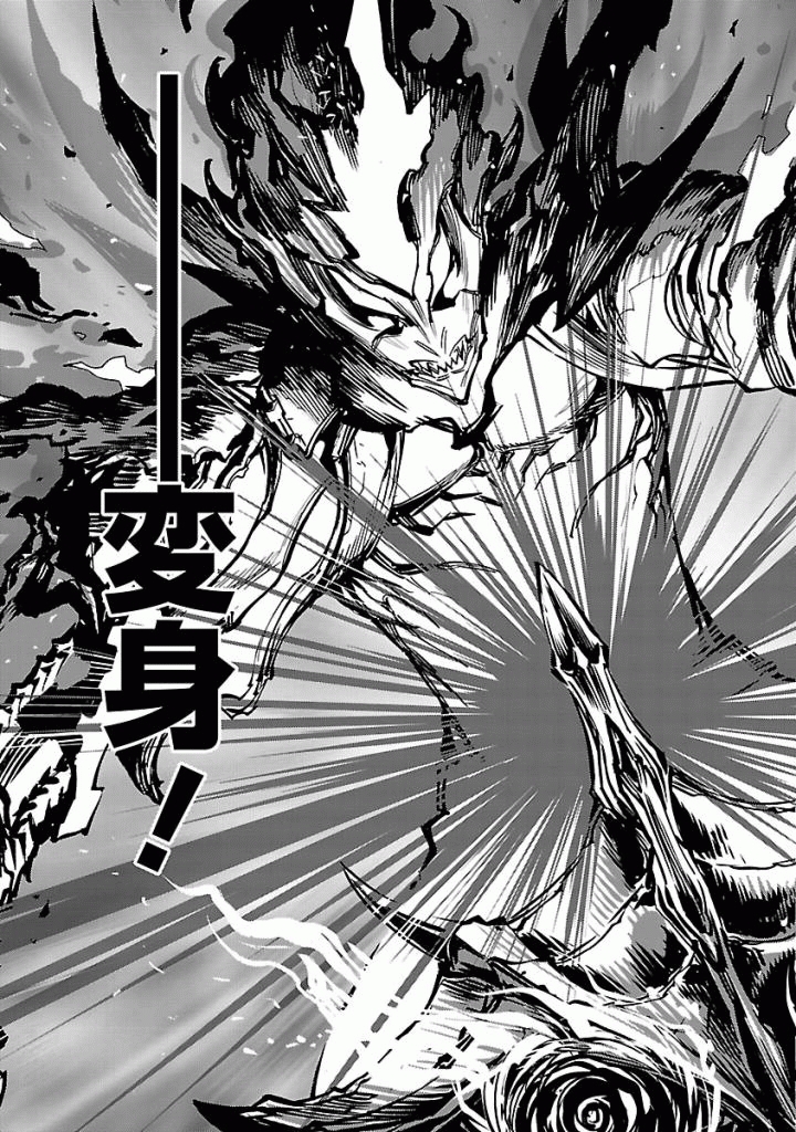 Kamen Rider Kuuga Chapter 41 33ページ