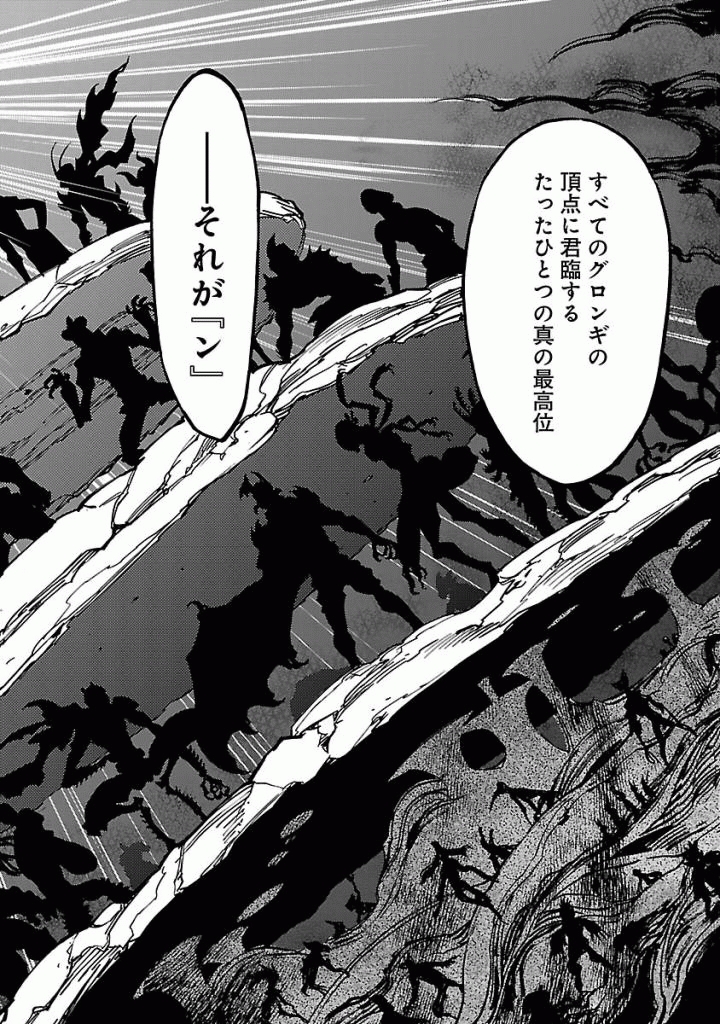 Kamen Rider Kuuga Chapter 41 10ページ