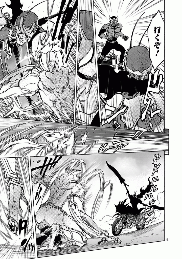 Kamen Rider Kuuga Chapter 42 15ページ