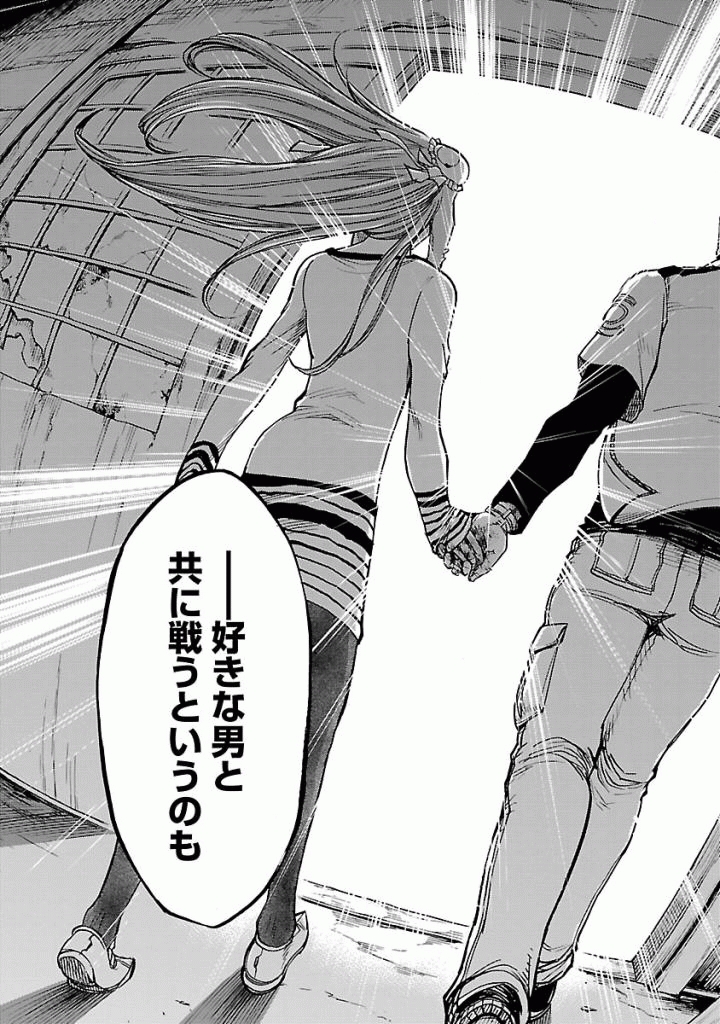 Kamen Rider Kuuga Chapter 42 31ページ
