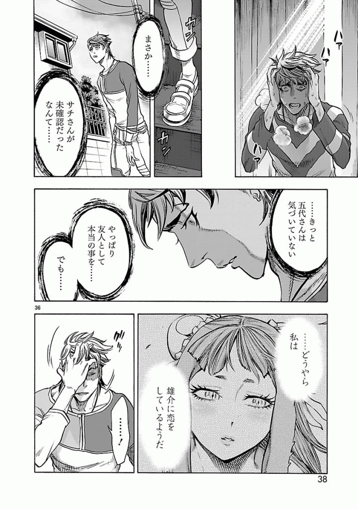 Kamen Rider Kuuga Chapter 42 36ページ