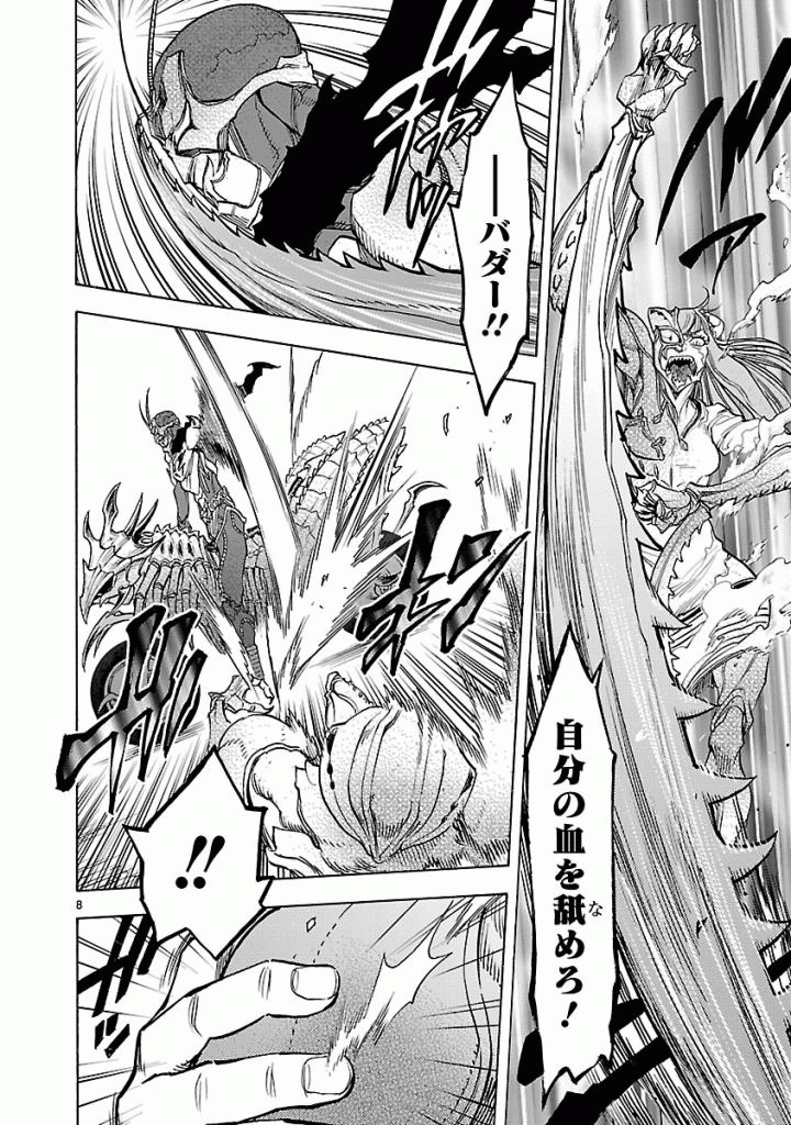 Kamen Rider Kuuga Chapter 42 8ページ