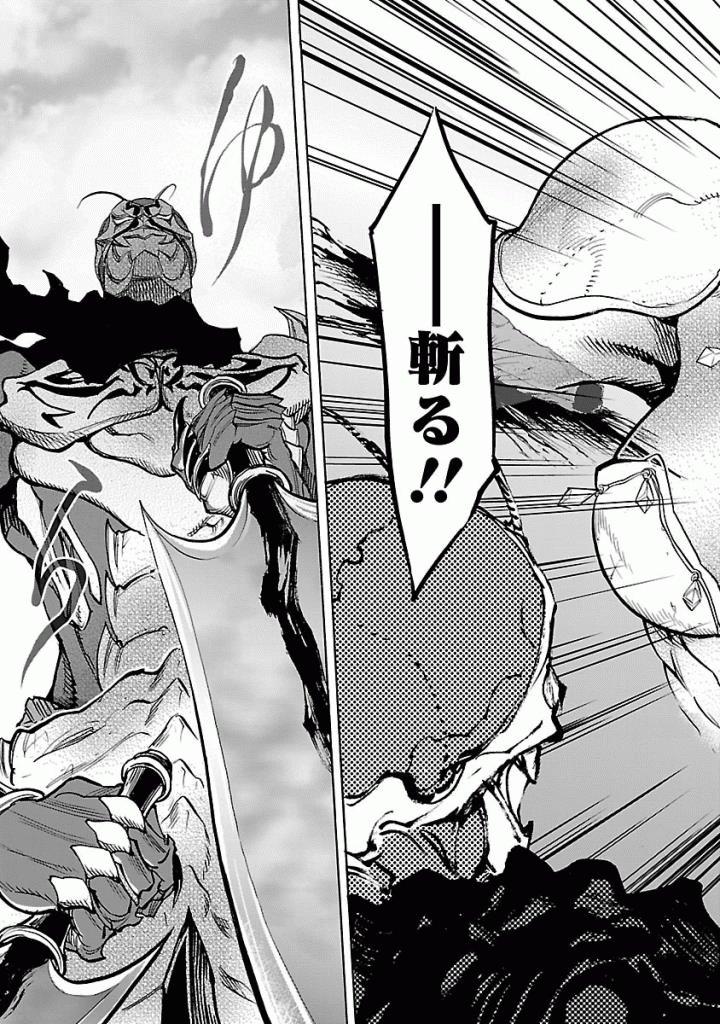 Kamen Rider Kuuga Chapter 43 3ページ
