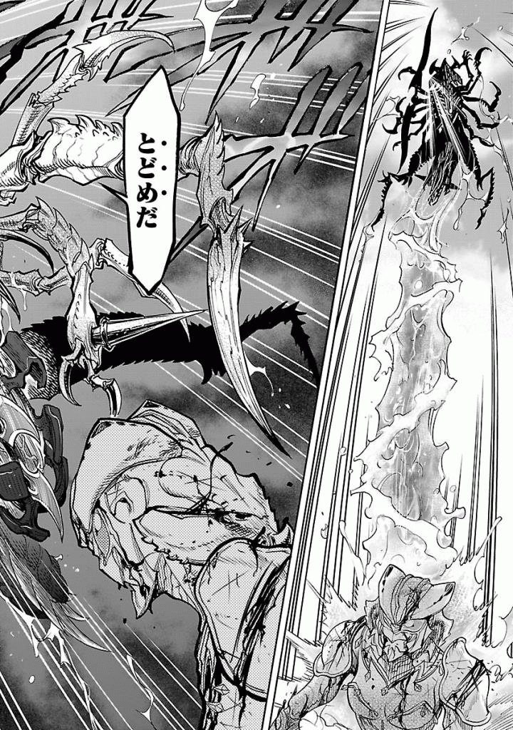 Kamen Rider Kuuga Chapter 43 24ページ