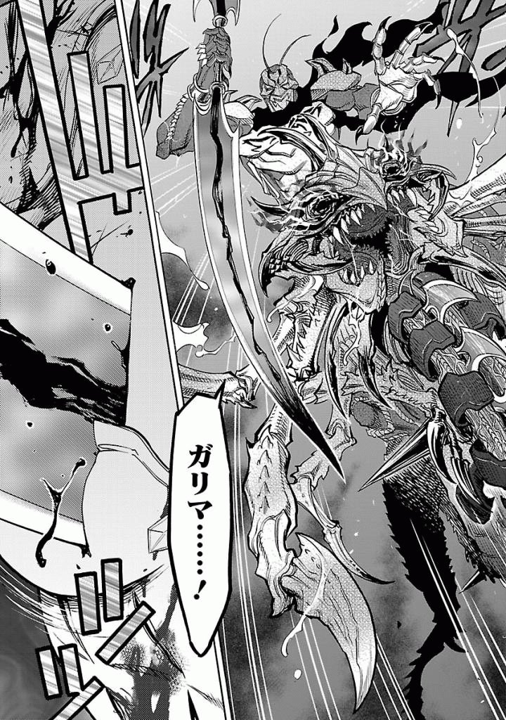 Kamen Rider Kuuga Chapter 43 25ページ