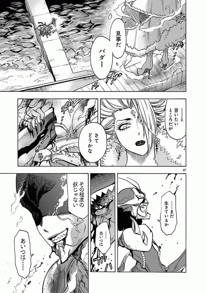 Kamen Rider Kuuga Chapter 43 27ページ
