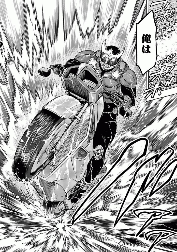 Kamen Rider Kuuga Chapter 43 28ページ