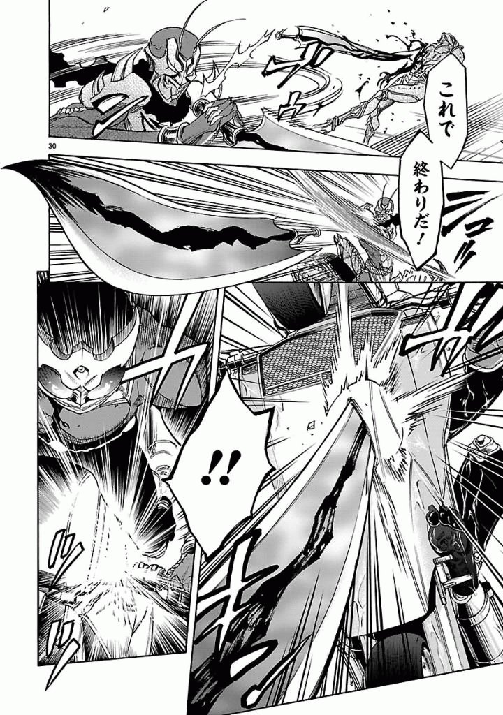 Kamen Rider Kuuga Chapter 43 30ページ