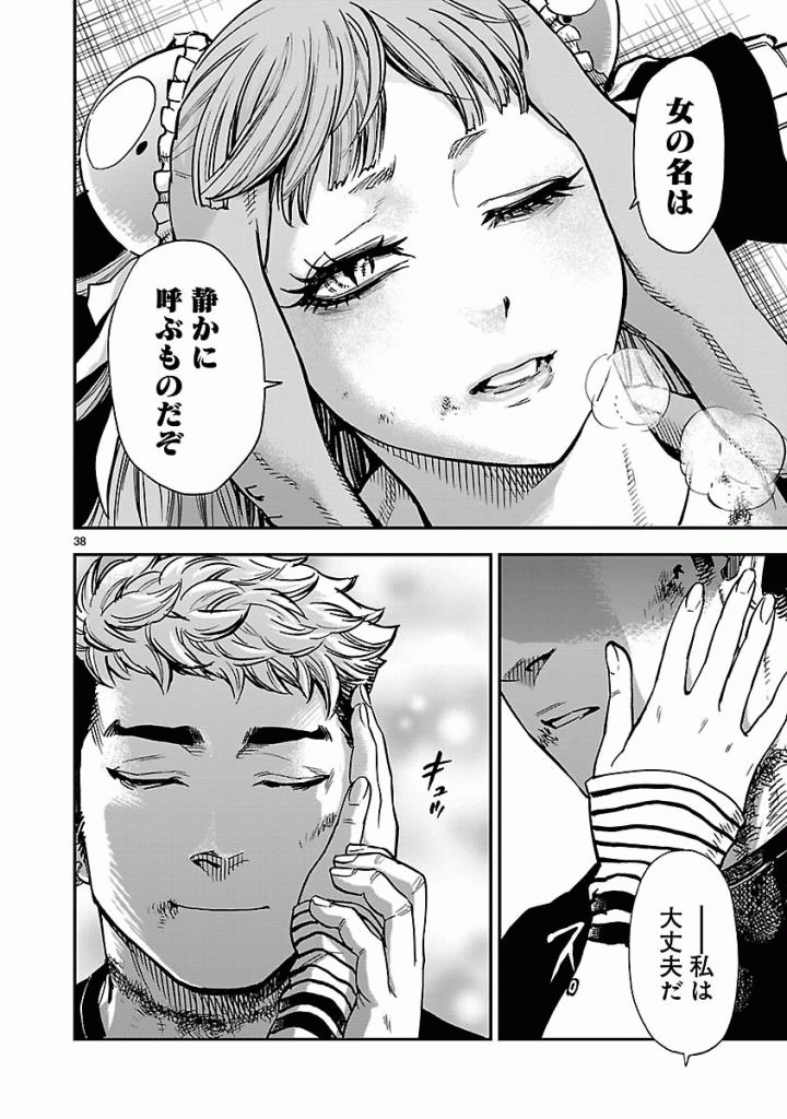 Kamen Rider Kuuga Chapter 43 38ページ
