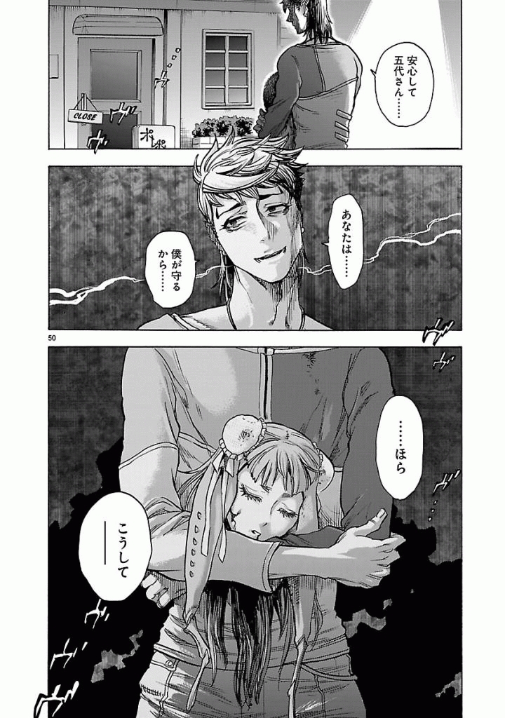 Kamen Rider Kuuga Chapter 43 50ページ