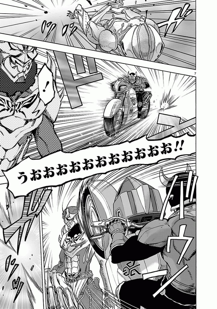 Kamen Rider Kuuga Chapter 43 7ページ