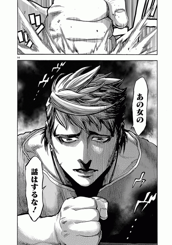 Kamen Rider Kuuga Chapter 44 14ページ
