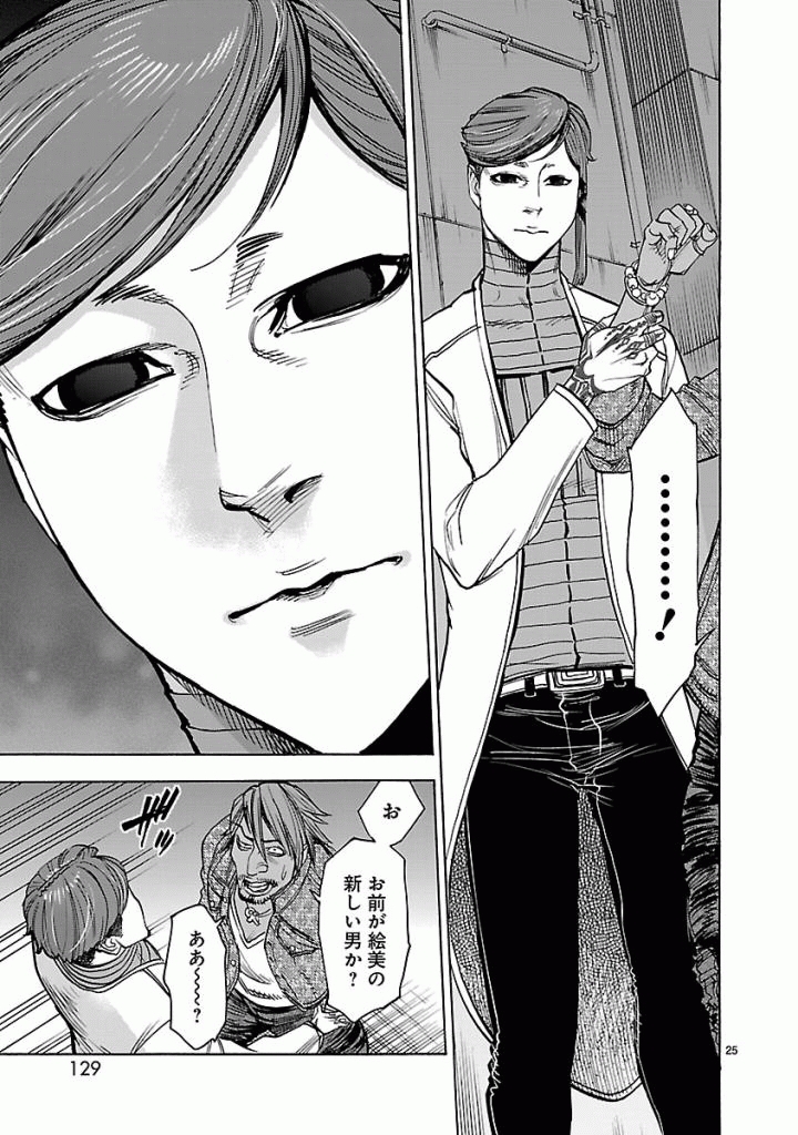 Kamen Rider Kuuga Chapter 44 25ページ