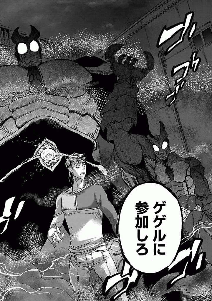Kamen Rider Kuuga Chapter 44 34ページ
