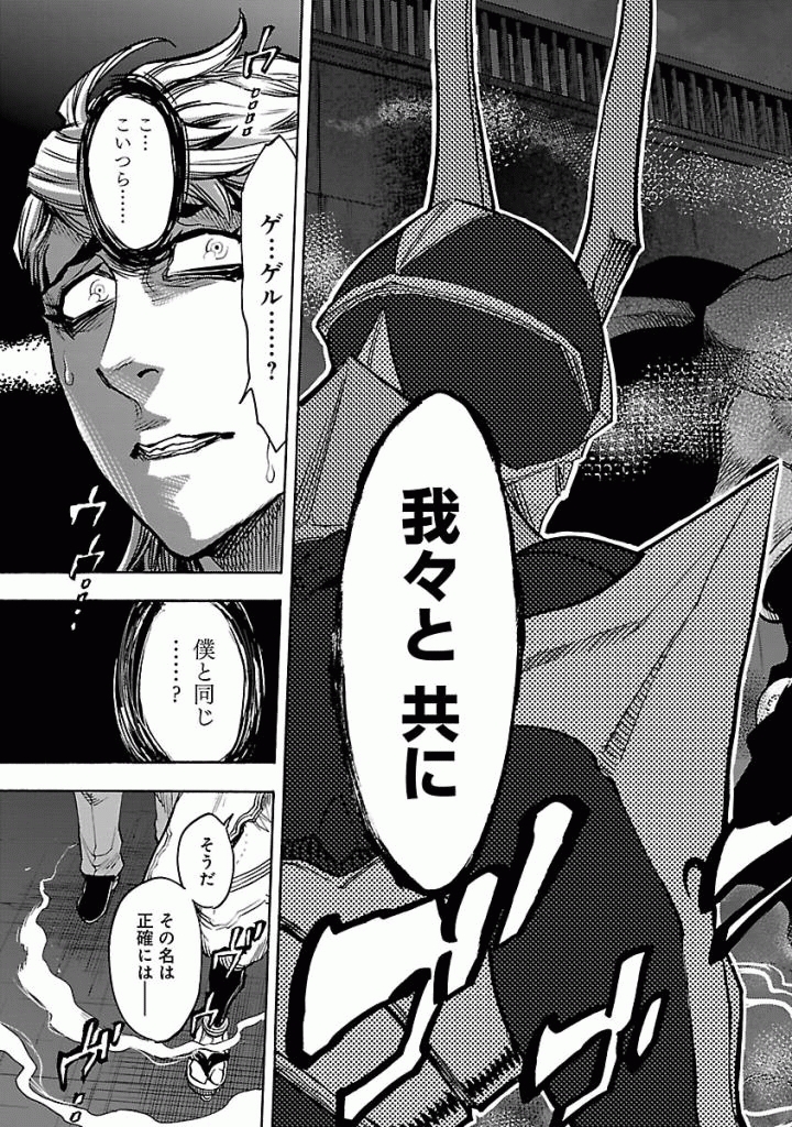 Kamen Rider Kuuga Chapter 44 35ページ