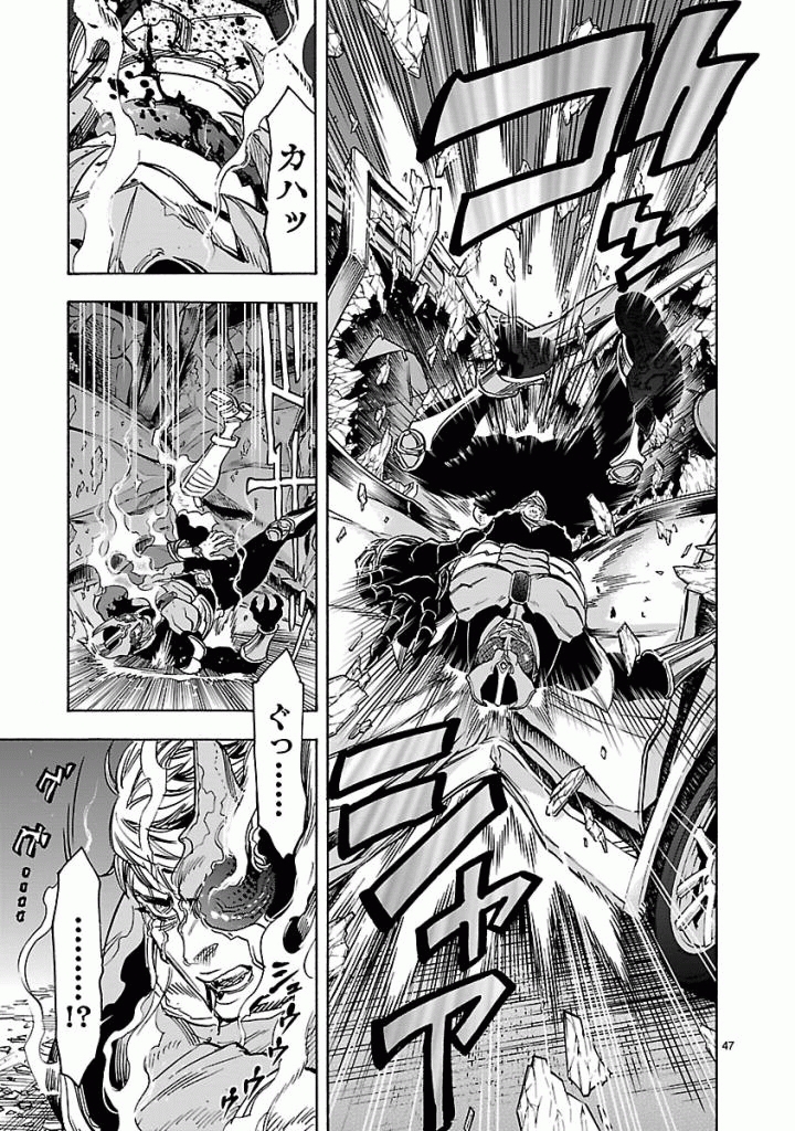 Kamen Rider Kuuga Chapter 44 47ページ