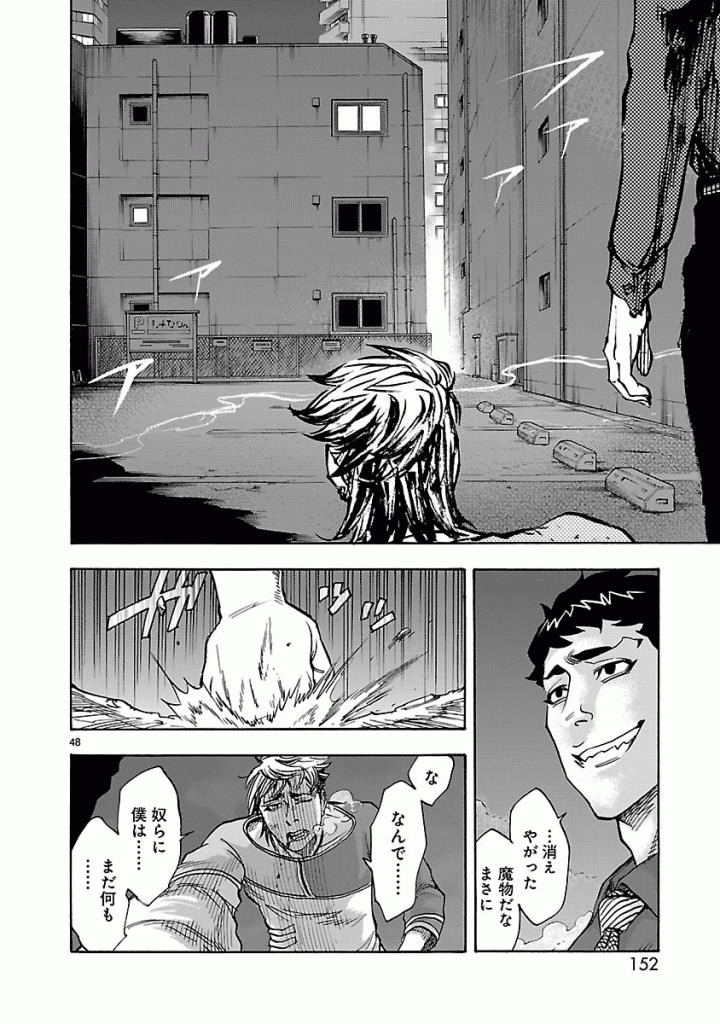 Kamen Rider Kuuga Chapter 44 48ページ