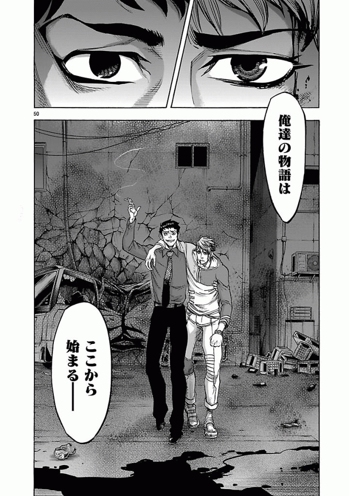 Kamen Rider Kuuga Chapter 44 50ページ