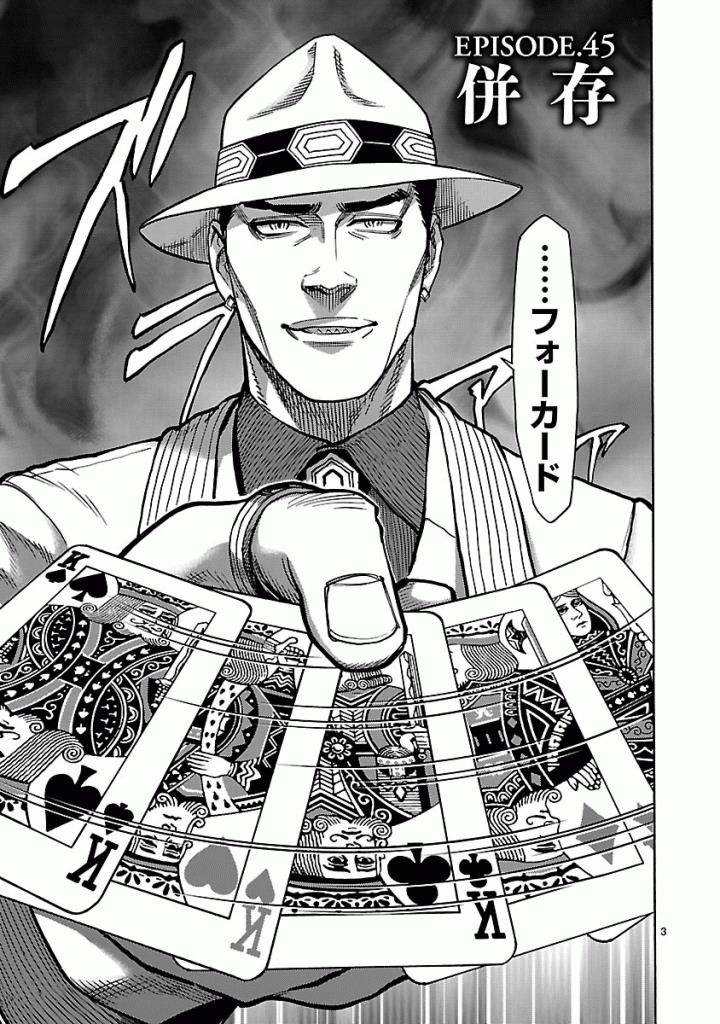 Kamen Rider Kuuga Chapter 45 3ページ