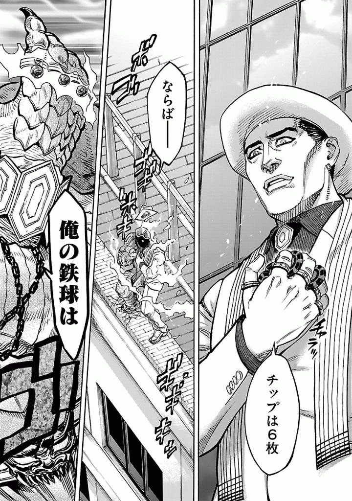Kamen Rider Kuuga Chapter 45 34ページ