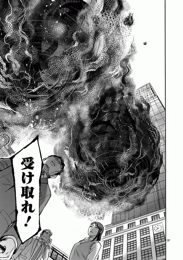 Kamen Rider Kuuga Chapter 45 37ページ