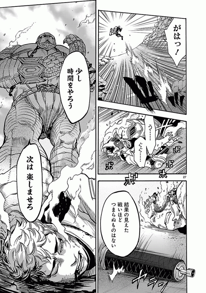Kamen Rider Kuuga Chapter 46 27ページ