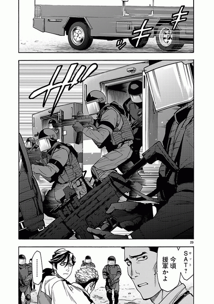 Kamen Rider Kuuga Chapter 46 29ページ