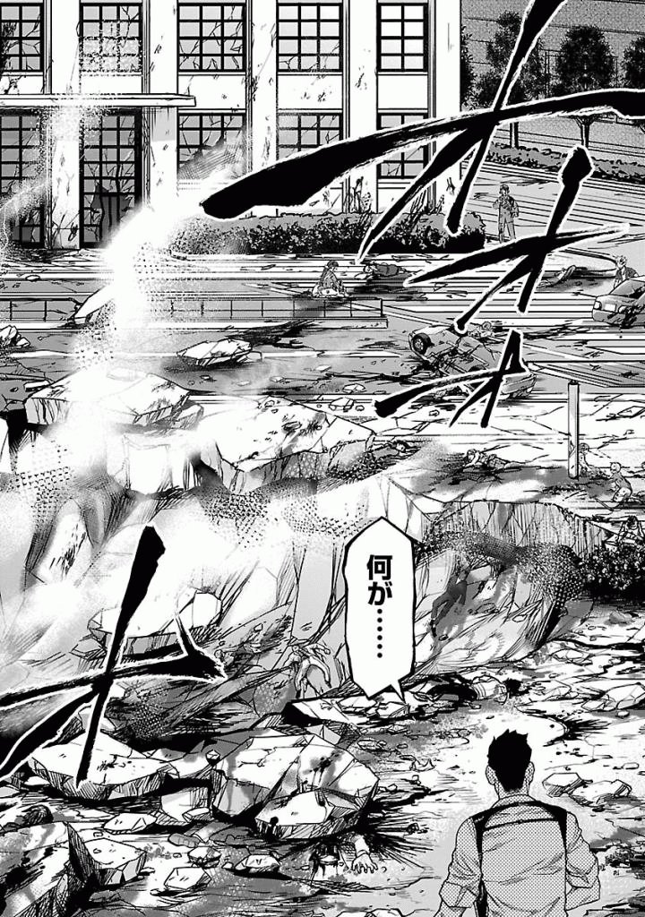 Kamen Rider Kuuga Chapter 46 6ページ