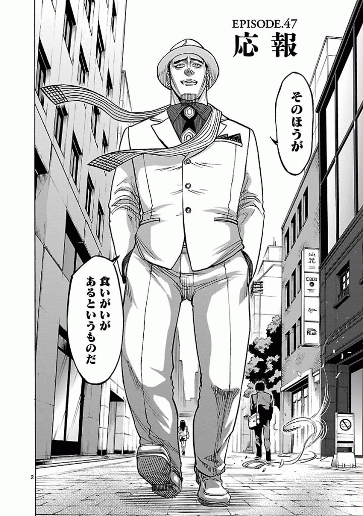 Kamen Rider Kuuga Chapter 47 2ページ