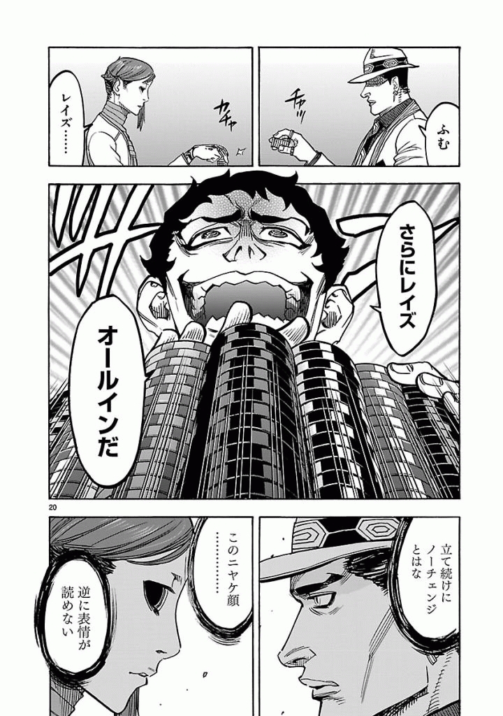 Kamen Rider Kuuga Chapter 47 20ページ