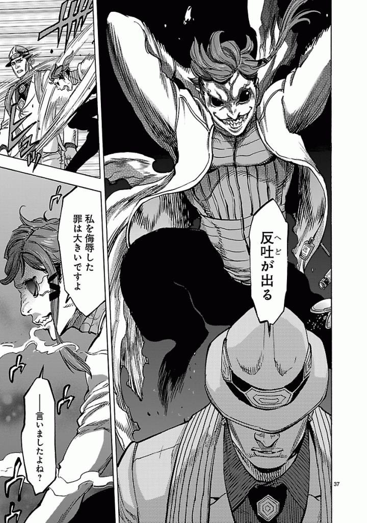 Kamen Rider Kuuga Chapter 47 37ページ