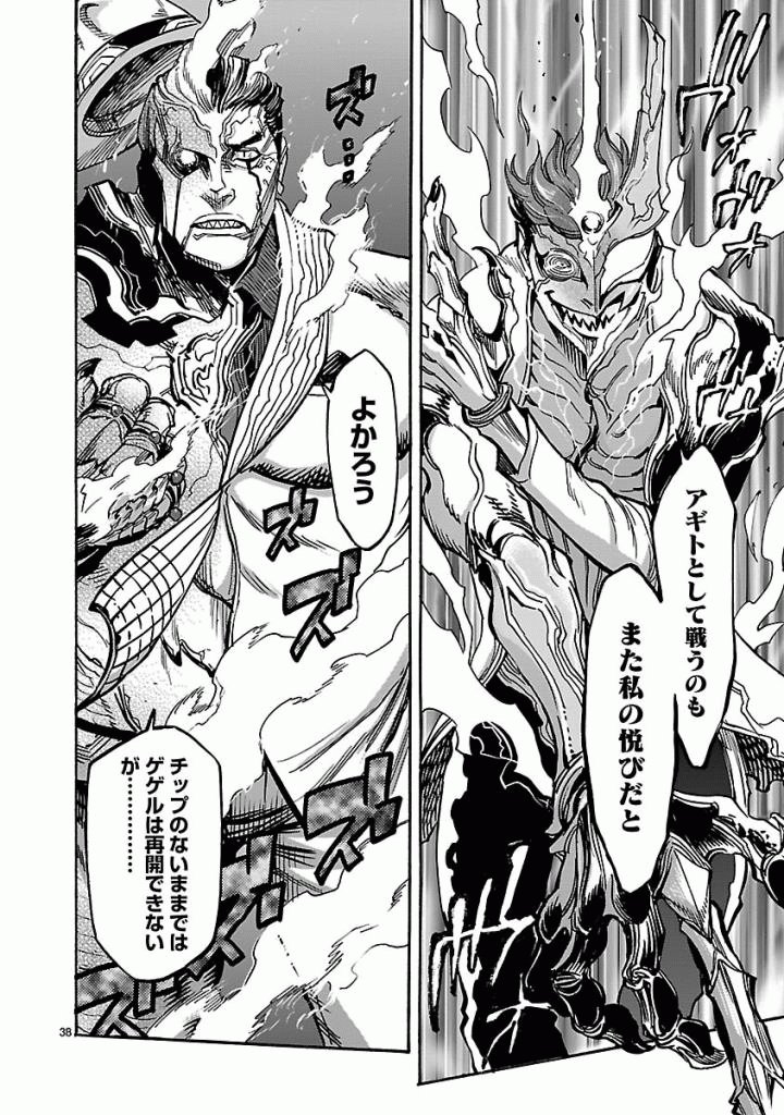 Kamen Rider Kuuga Chapter 47 38ページ