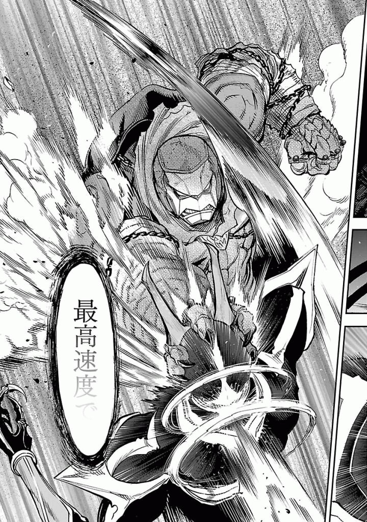 Kamen Rider Kuuga Chapter 47 43ページ