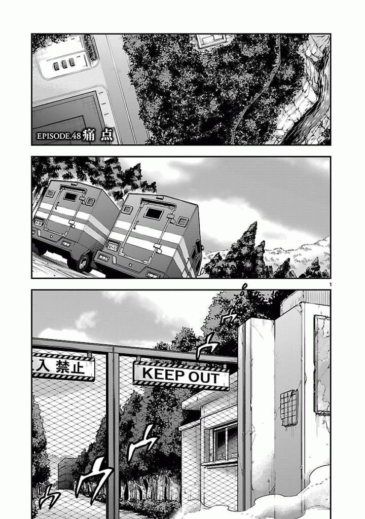 Kamen Rider Kuuga Chapter 48 1ページ
