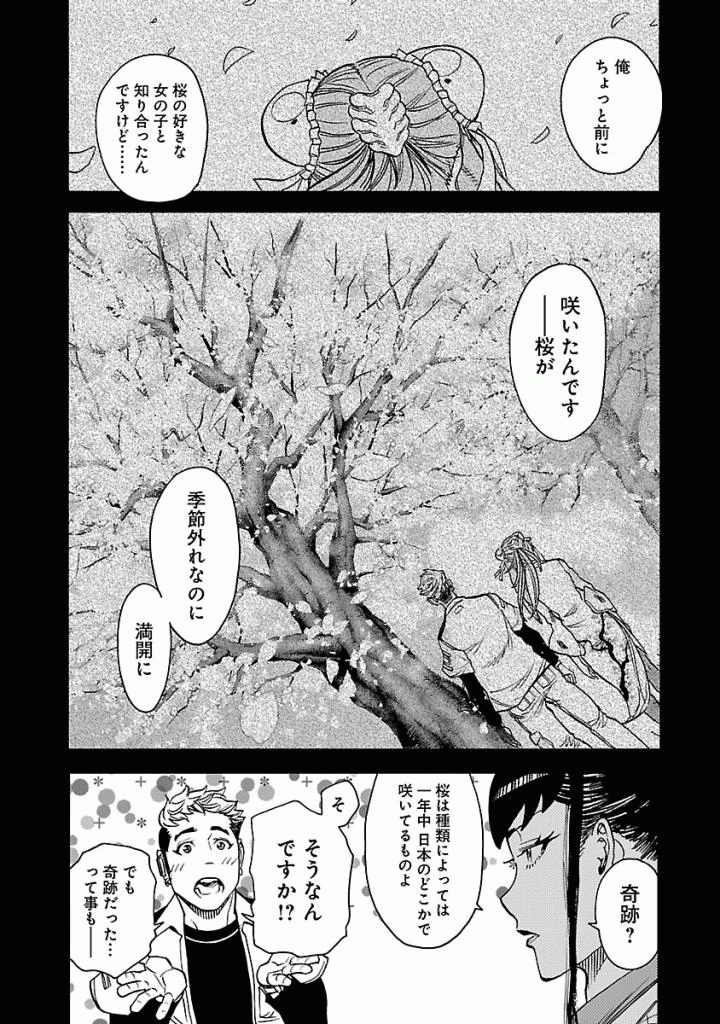 Kamen Rider Kuuga Chapter 48 20ページ