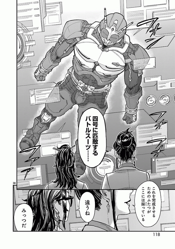 Kamen Rider Kuuga Chapter 48 36ページ