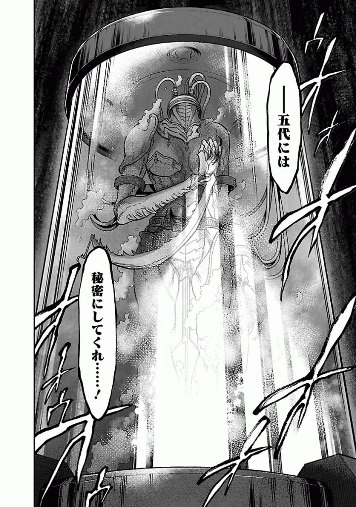 Kamen Rider Kuuga Chapter 48 40ページ