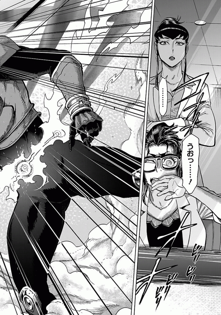 Kamen Rider Kuuga Chapter 48 6ページ