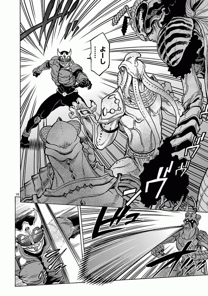 Kamen Rider Kuuga Chapter 48 10ページ