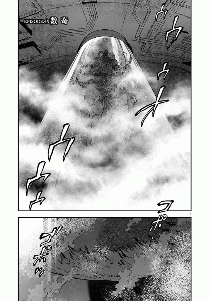 Kamen Rider Kuuga Chapter 49 1ページ